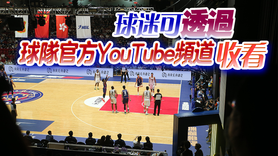 常用場(chǎng)地被其他團(tuán)體租下 香港金牛NBL準(zhǔn)決賽首戰(zhàn)移師深圳作賽