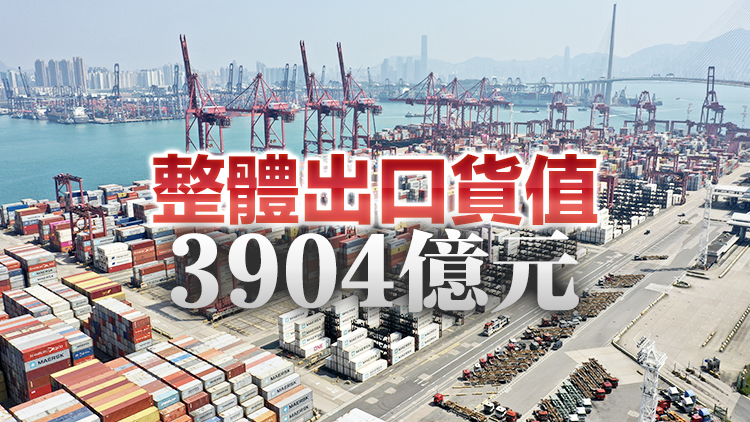 香港7月整體出口貨值按年上升13.1% 勝市場預(yù)期