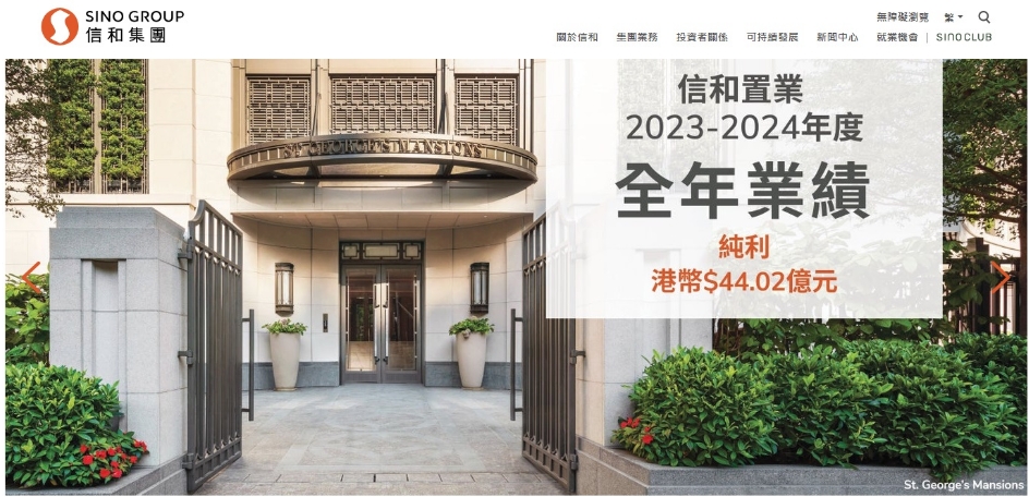 信置全年基礎(chǔ)溢利51.7億派息58仙