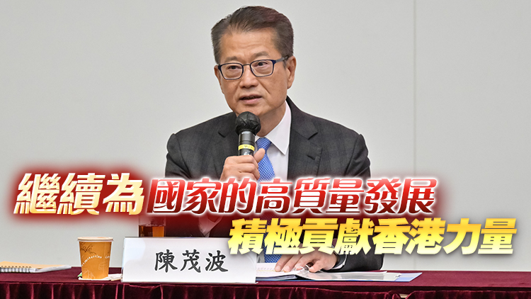 政府舉辦三中全會精神座談交流會 陳茂波：期望香港工商創(chuàng)科各界努力學習