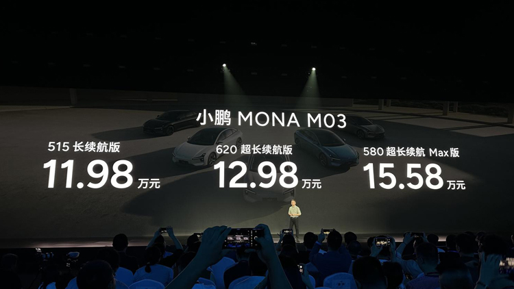 小鵬MONA M03售價(jià)公布：11.98萬(wàn)元起