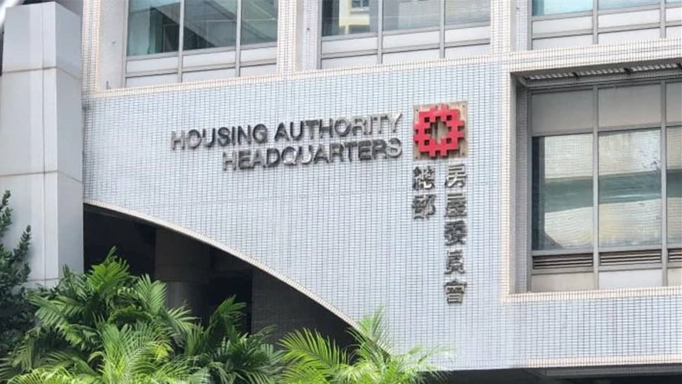 房委會(huì)修訂「空置單位翻新津貼」計(jì)劃 適用範(fàn)圍擴(kuò)至所有樓齡公屋