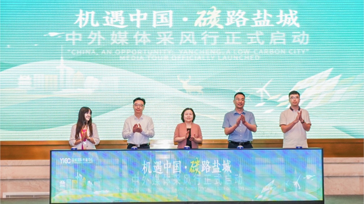 鹽城：推動「雙碳」高質量發(fā)展 打造零碳產業(yè)園建設標桿