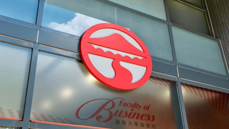 再創(chuàng)佳績！嶺南大學(xué)商學(xué)院榮登2020-2024年UTD中國商學(xué)院科研排名百強(qiáng)榜