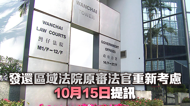 7·21元朗暴動(dòng)案一被告暴動(dòng)等罪脫 律政司上訴得直