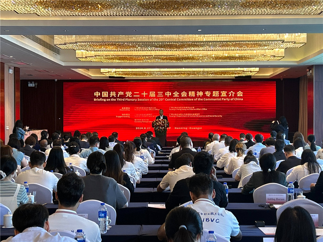 廣西對(duì)外宣介中共二十屆三中全會(huì)　與會(huì)人士看好廣西對(duì)外開(kāi)放機(jī)遇