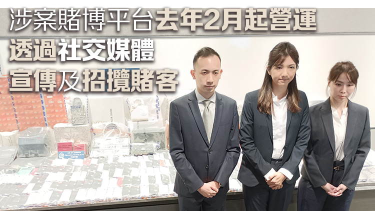 警方搗破跨國(guó)非法賭博平臺(tái) 拘捕12人 涉及2.5億元賭款