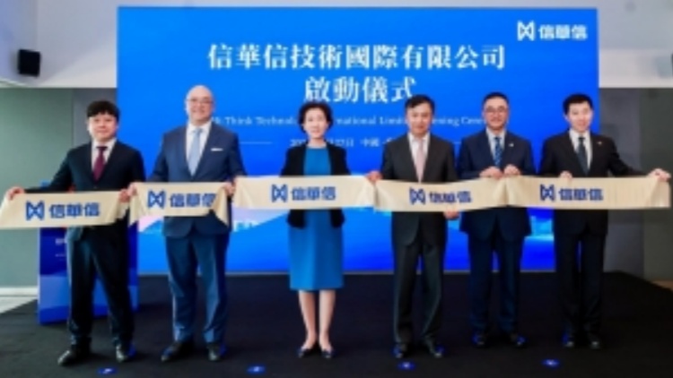 ?【灣區(qū)新科技】?jī)?nèi)地百強(qiáng)軟件企業(yè) 信華信技術(shù)在港設(shè)地區(qū)總部