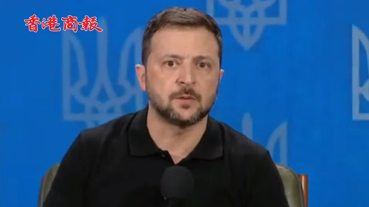 有片丨澤連斯基：已有計劃結(jié)束俄烏衝突 我要先告訴美國總統(tǒng)