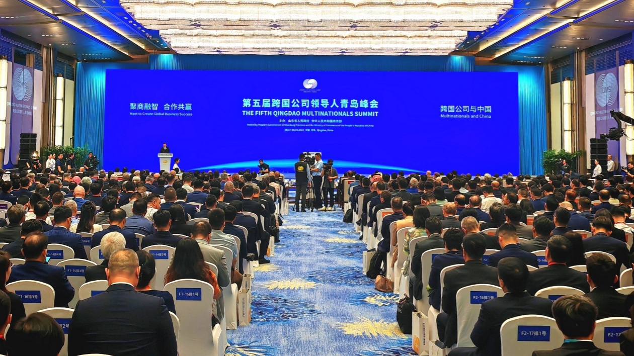 第五屆跨國公司領(lǐng)導人青島峰會開幕