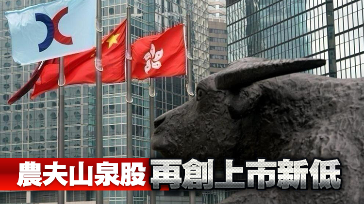 【收市盤點(diǎn)】恒指收挫182點(diǎn)失100天線 農(nóng)夫山泉績(jī)後捱沽跌10%