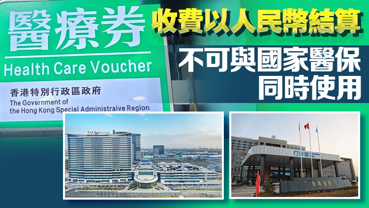 9·6起廣州中山一院南沙院區(qū)及東莞東華醫(yī)院可使用長(zhǎng)者醫(yī)療券