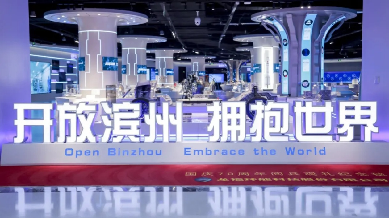 青島峰會特別報道：民營經(jīng)濟的「濱州闖勁」