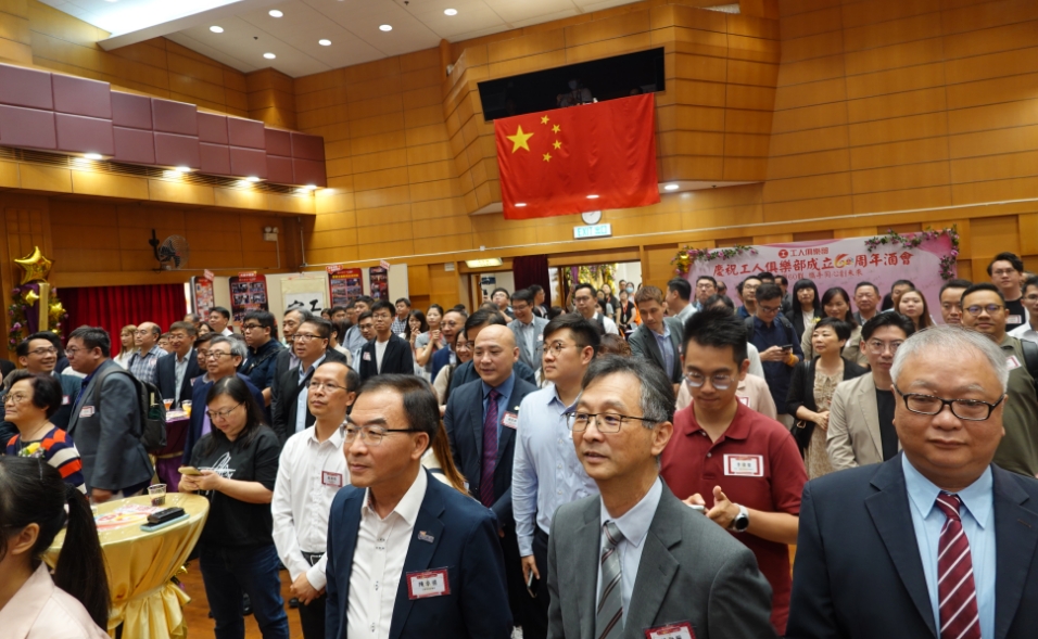 工聯(lián)會(huì)工人俱樂部舉行酒會(huì) 慶祝成立60周年