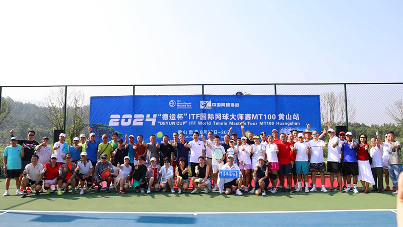 ITF國(guó)際網(wǎng)球大師賽MT100黃山站在歙縣拉帷