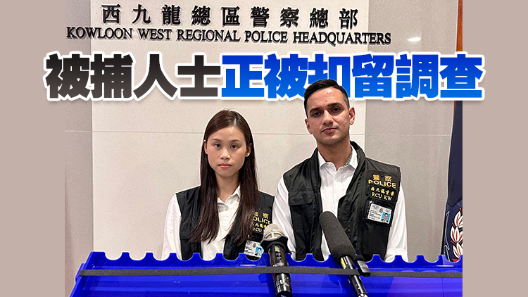 誘騙長(zhǎng)者開(kāi)設(shè)傀儡戶(hù)口 警拘洗黑錢(qián)集團(tuán)8男女