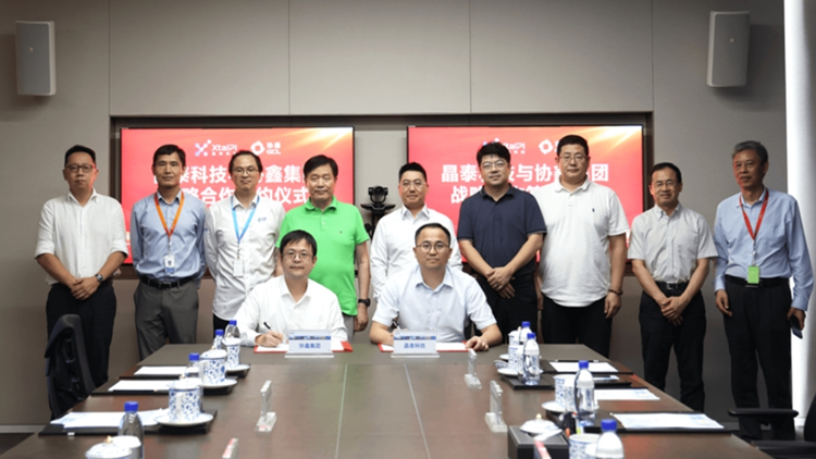 「雙碳」AI賦能  能源「鑫」科技  晶泰科技與協(xié)鑫集團簽署戰(zhàn)略合作協(xié)議