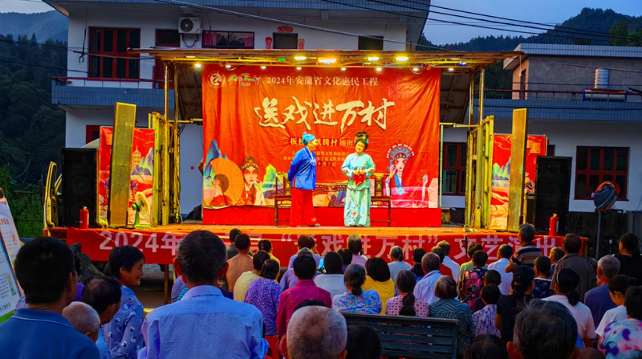 抓質量強監(jiān)管得民心  皖休寧縣創(chuàng)新「送戲+」服務