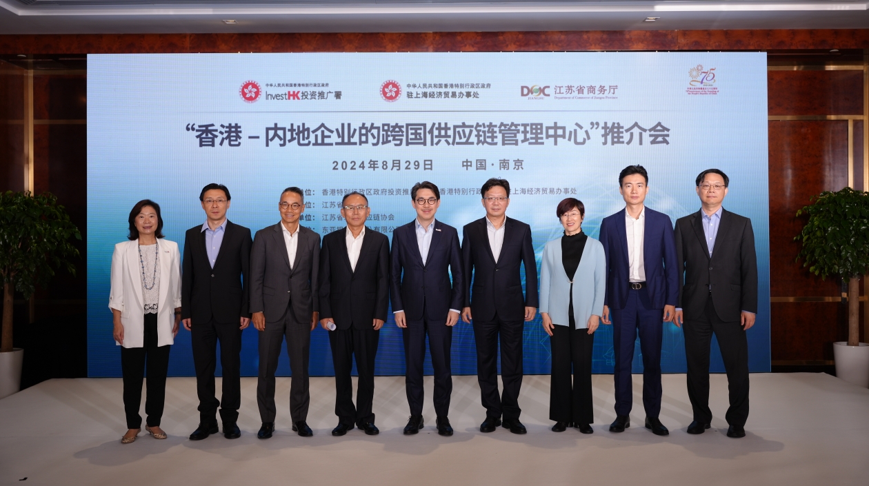 投資推廣署赴蘇推介跨國(guó)供應(yīng)鏈管理中心