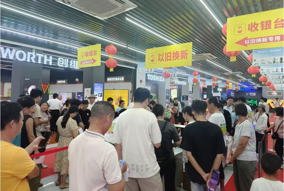 粵出臺(tái)新一輪以舊換新的實(shí)施方案  手機(jī)、平板、智能穿戴設(shè)備等3類產(chǎn)品納入補(bǔ)貼