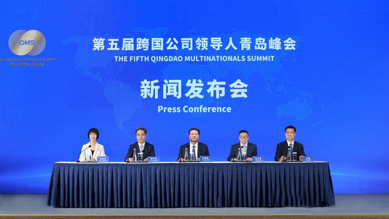 第五屆跨國公司領(lǐng)導(dǎo)人青島峰會閉幕