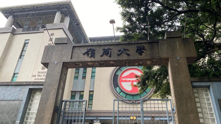 網(wǎng)傳嶺大3學(xué)生提交托?；蜓潘即汲煽?警方證實(shí)接獲報(bào)案 暫無人被捕