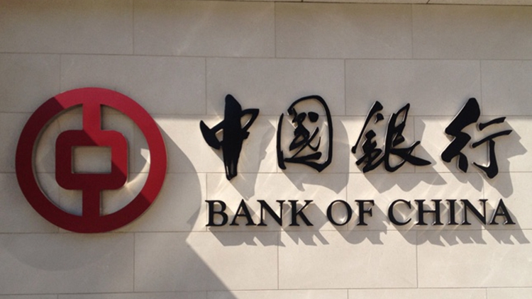 中國銀行上半年賺1265億 業(yè)務(wù)規(guī)模穩(wěn)步增長