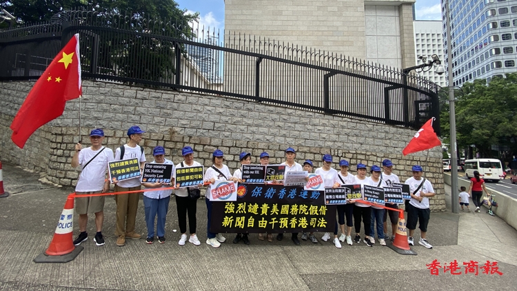 多個團(tuán)體到美領(lǐng)館和歐盟辦事處請願 抗議藉立場新聞案抹黑香港司法