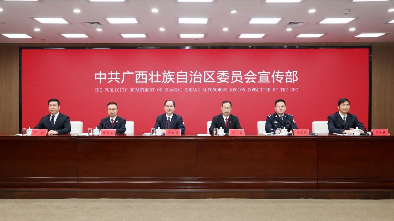 廣西以政法工作高質(zhì)量發(fā)展推動(dòng)更高水平平安廣西建設(shè)