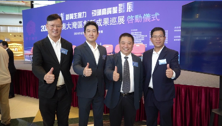 有片 | 藍(lán)岸：大灣區(qū)創(chuàng)新成果展現(xiàn)高質(zhì)量發(fā)展成就