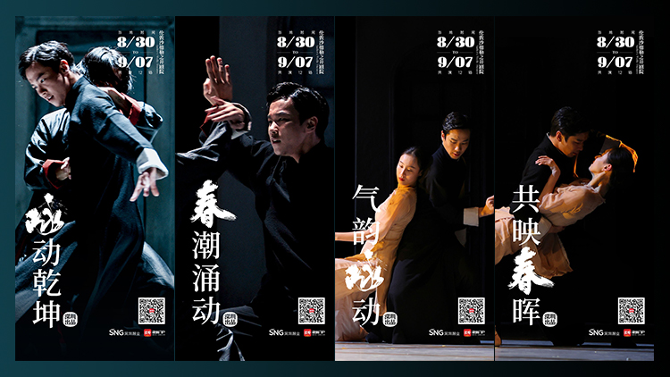 舞動(dòng)倫敦！深圳原創(chuàng)舞劇《詠春》來了！