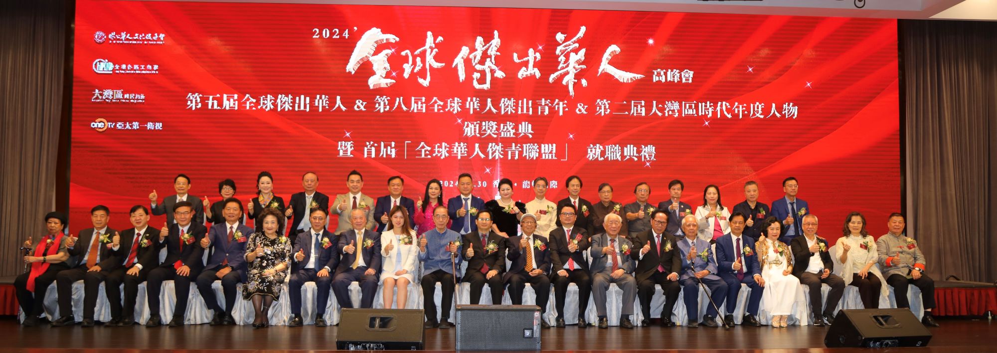 第五屆全球傑出華人、第八屆全球華人傑出青年、第二屆大灣區(qū)時(shí)代年度人物頒獎(jiǎng)