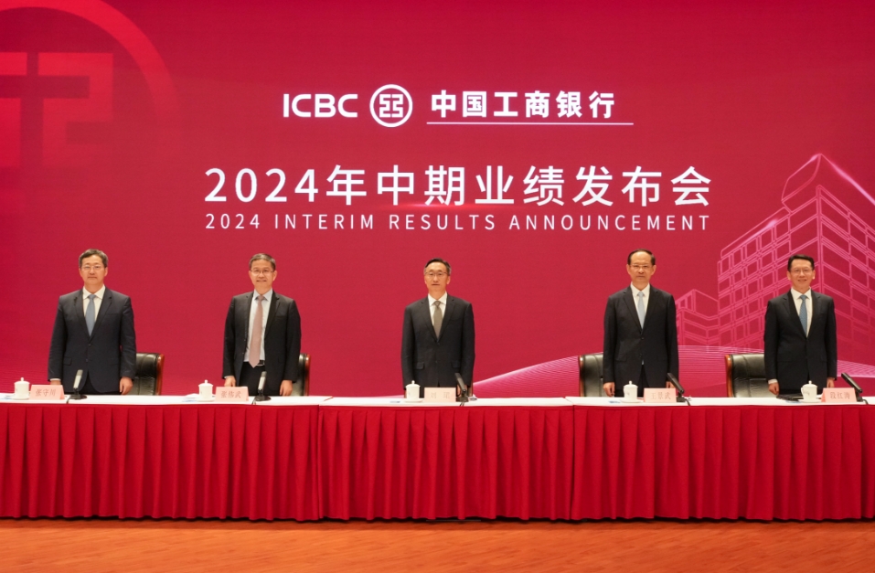 內(nèi)銀齊放榜 資產(chǎn)總額有增無(wú)減 工行H股派息率超7%