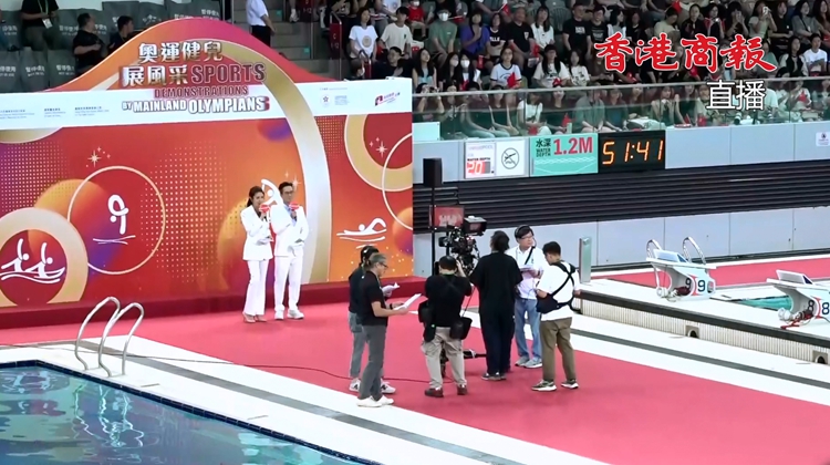 直播｜內(nèi)地奧運健兒跳水及游泳表演