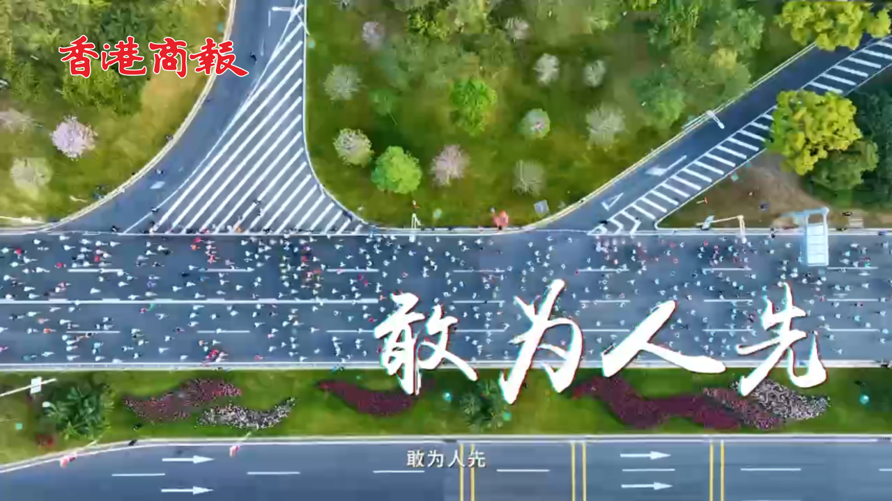 有片丨2024深圳馬拉松報(bào)名即將開啟 等你赴約！