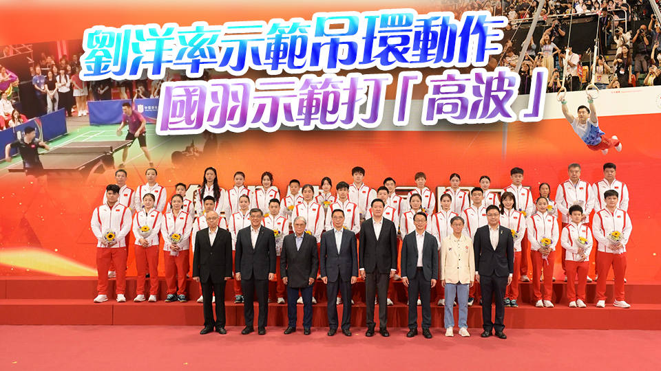 33名奧運健兒伊館獻技 乒乓球項目壓軸 馬龍與黃鎮(zhèn)廷對打大秀球技