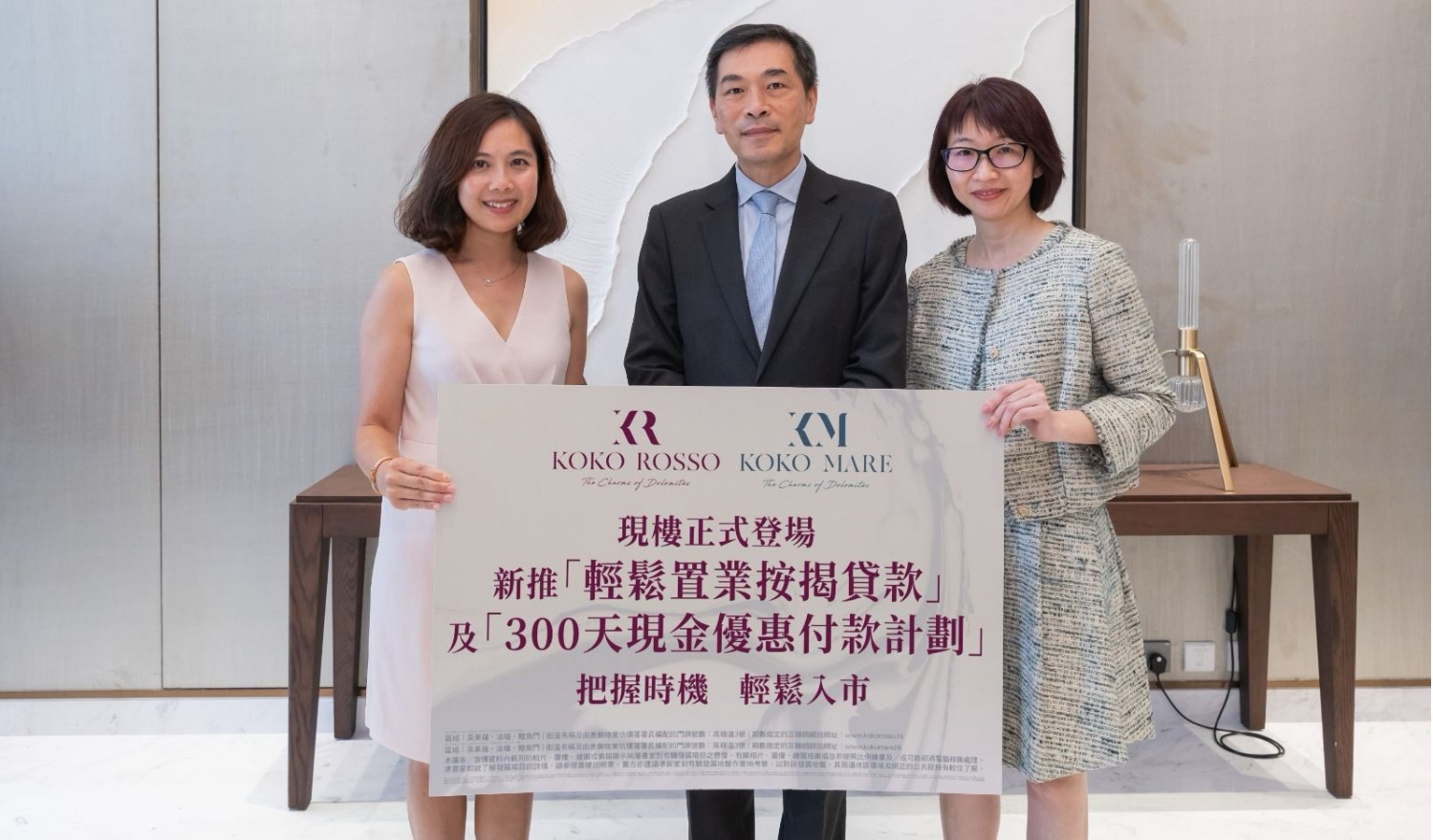 會(huì)德豐藍(lán)田項(xiàng)目推出全新「輕鬆置業(yè)按揭貸款」及「300天現(xiàn)金優(yōu)惠付款計(jì)劃」