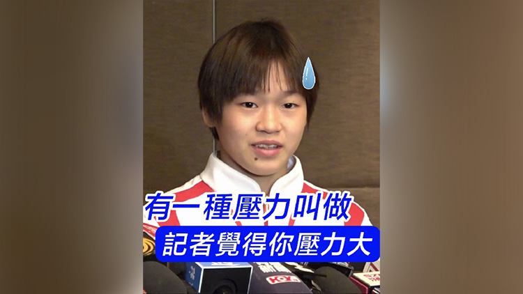 有片丨有一種壓力大是記者覺(jué)得你壓力大