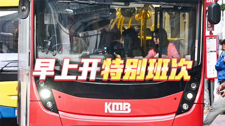 開(kāi)學(xué)日︱九巴重開(kāi)多區(qū)共30條學(xué)校路線(xiàn)