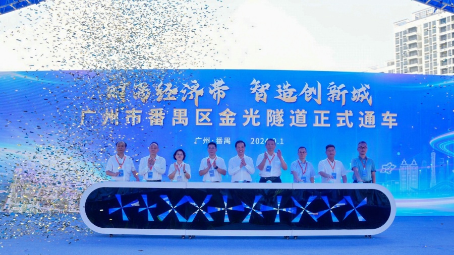 強化廣州大學城與國際創(chuàng)新城互聯(lián)互通 金光隧道助力大灣區(qū)創(chuàng)新高地建設