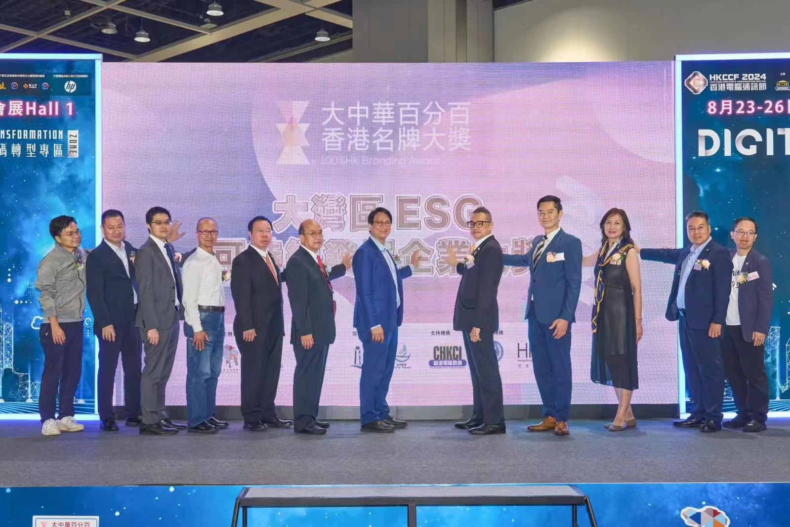 大中華百分百香港名牌大獎(jiǎng)圓滿舉行