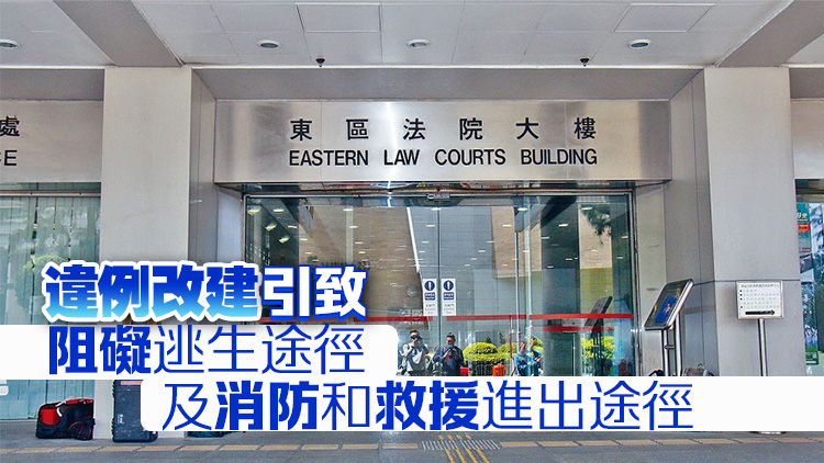 屋宇署：迷你倉業(yè)主不遵從清拆令及修葺令罰款逾11萬