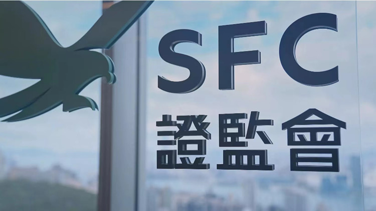 證監(jiān)會(huì)發(fā)表兩份簡易參考指南  助訪港及回流人士了解發(fā)牌制度