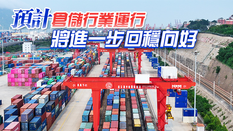 8月份中國倉儲指數(shù)為50.2% 企業(yè)預期向好