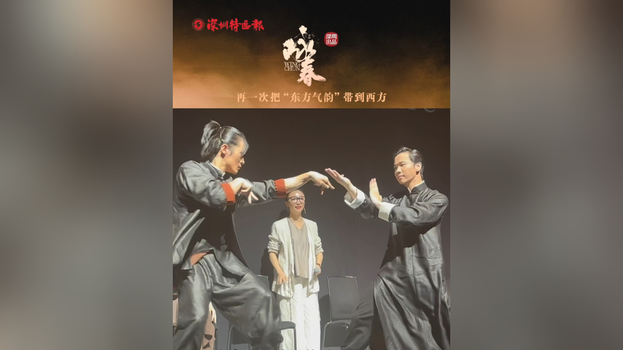 有片丨《詠春》倫敦周末場(chǎng)人氣「爆」了，觀眾「嗨」了！