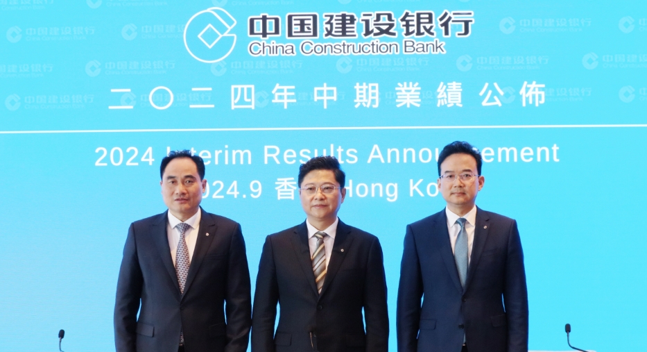 建行料今年淨(jìng)息差降幅收窄  明年元旦後春節(jié)前實(shí)施中期分紅