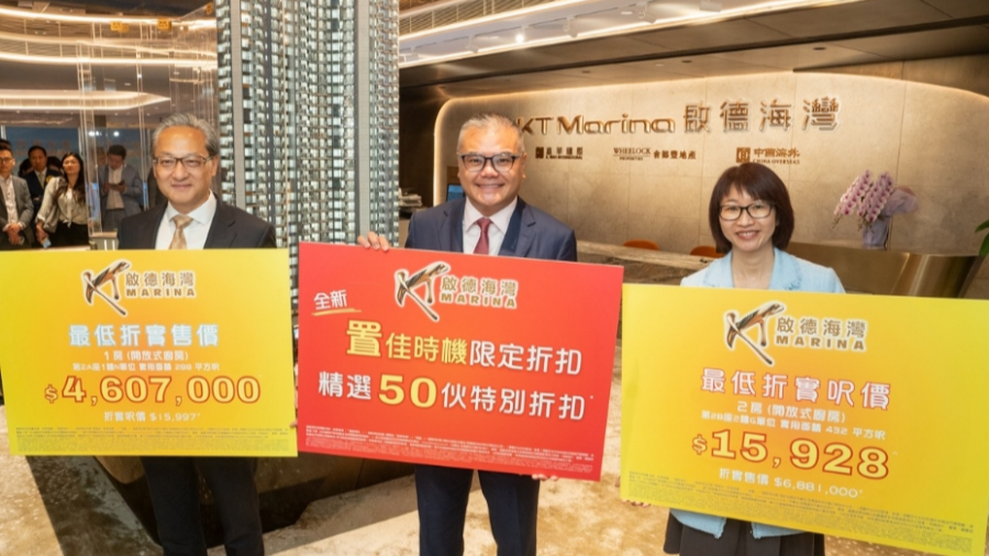啟德海灣：50伙指定單位最多減價(jià)兩成