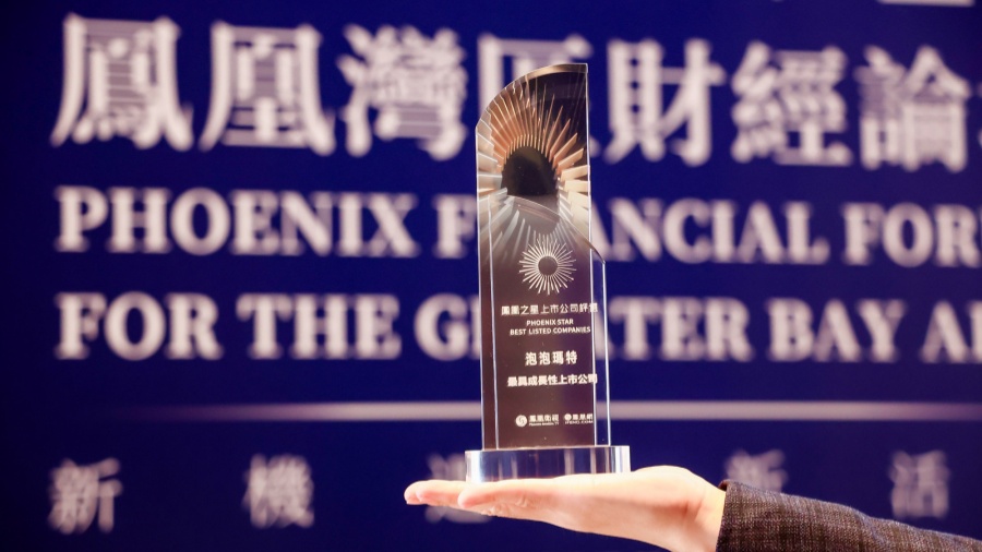 2024鳳凰之星上市公司評選結果出爐：格力、比亞迪等23家公司分享11個大獎