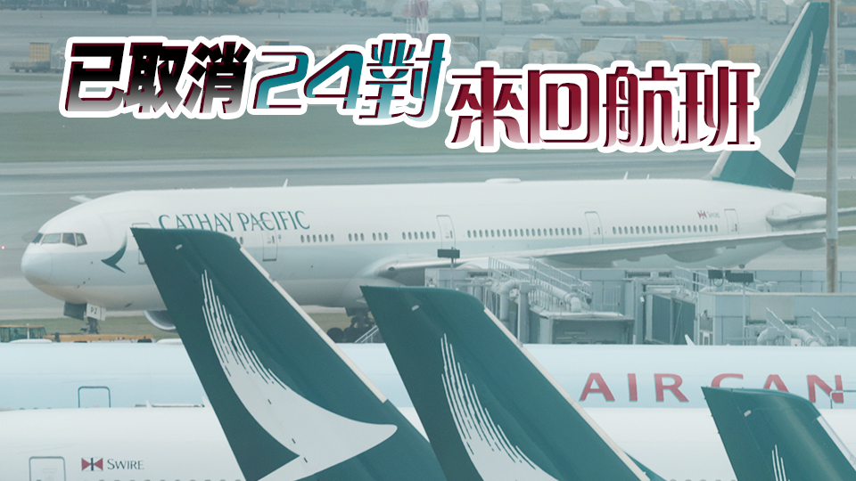 國泰：A350引擎零部件故障為全球首例 已即時(shí)全面檢查機(jī)隊(duì)48架同型號(hào)航機(jī)