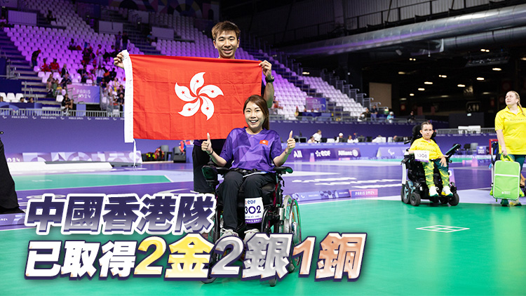 巴黎殘奧｜特首、官員及議員祝賀何宛淇勇奪硬地滾球女子個(gè)人BC3級金牌